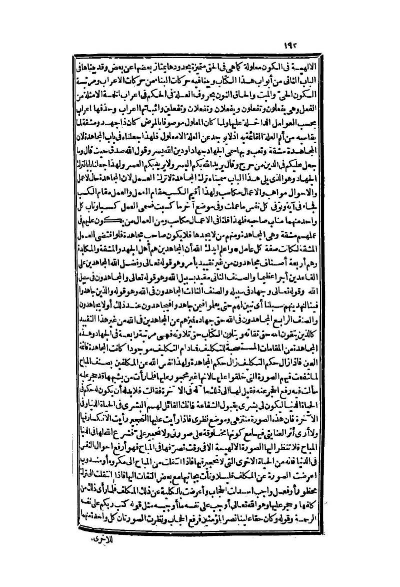 futmak.com - الصفحة 192 - من الجزء الثاني من طبعة بولاق الثانية